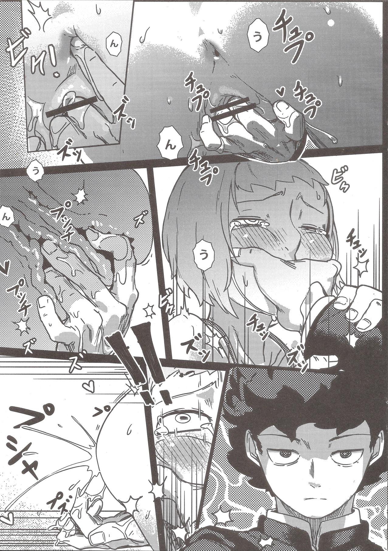 100% Seiyoku Bakuhatsu page 8 full