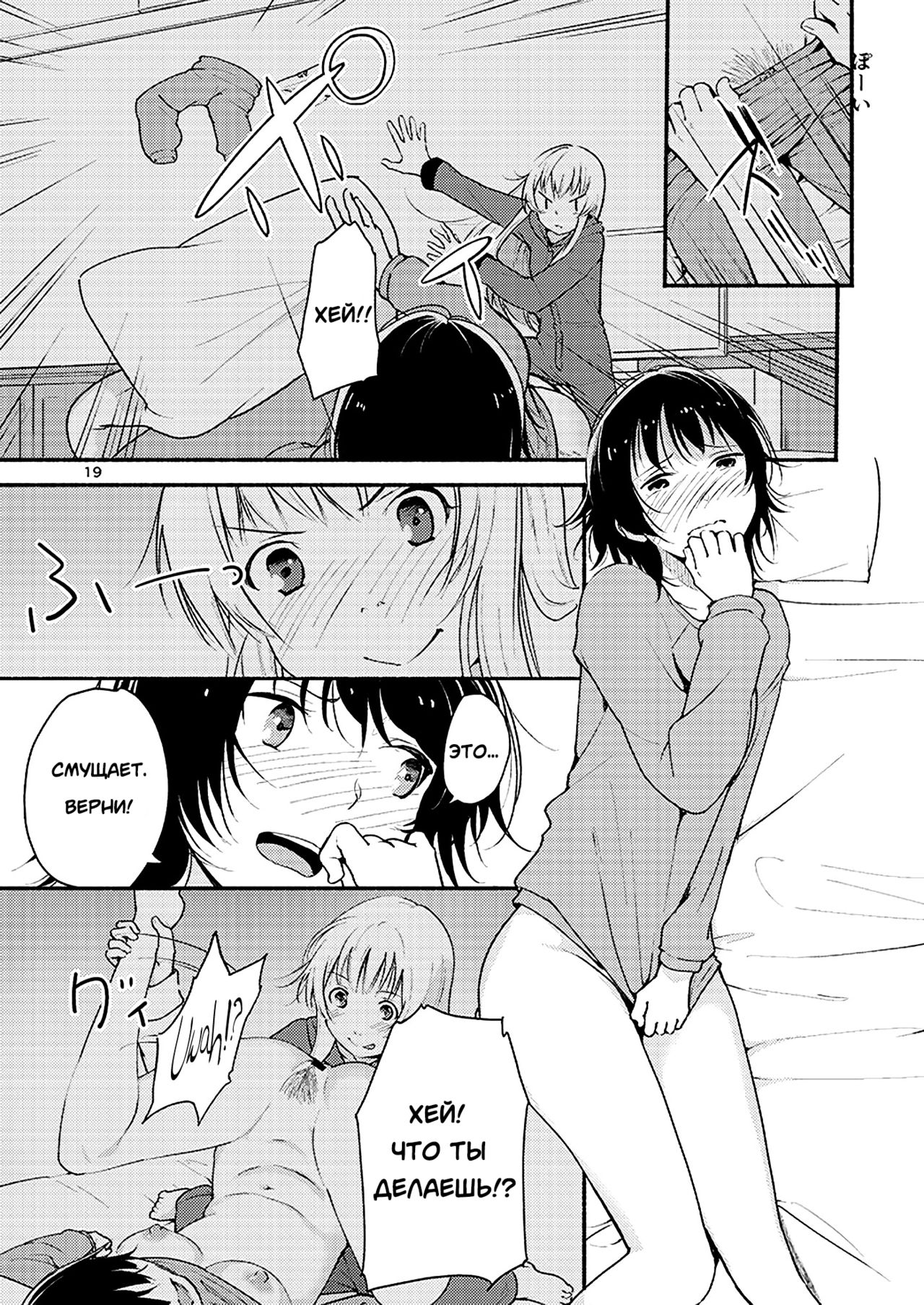 Kyou mo Ashita mo Yurui Hibi o - Yui and Kyoko and forever loose day-to-day page 10 full