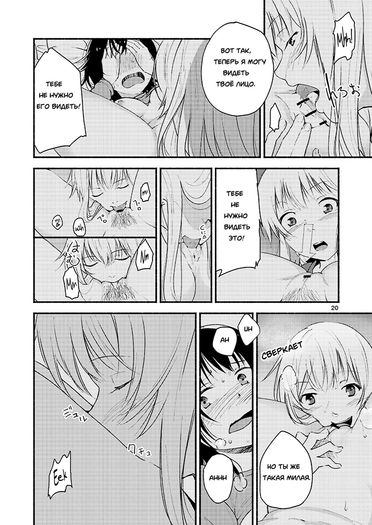Kyou mo Ashita mo Yurui Hibi o - Yui and Kyoko and forever loose day-to-day page 11 full