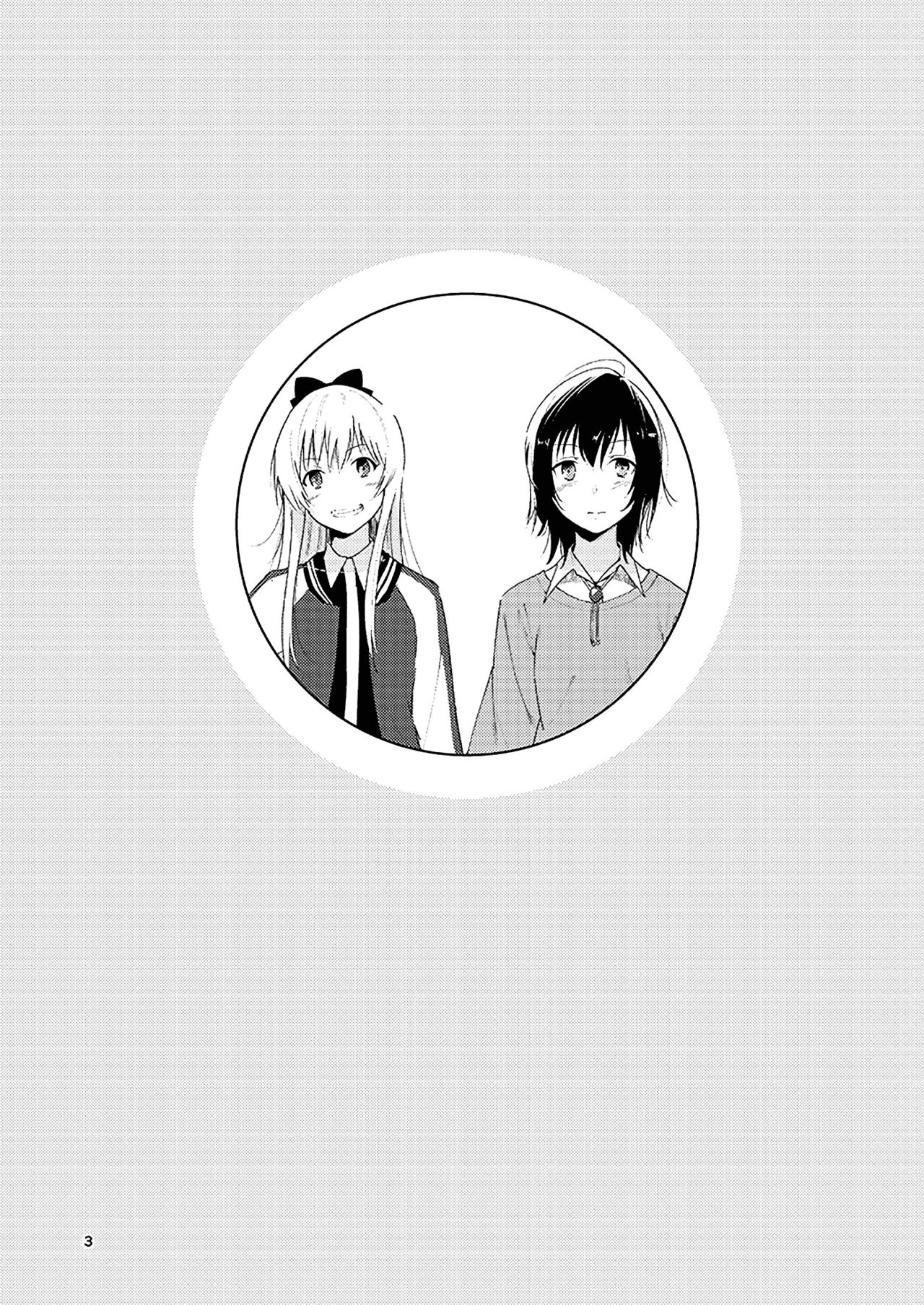 Kyou mo Ashita mo Yurui Hibi o - Yui and Kyoko and forever loose day-to-day page 12 full