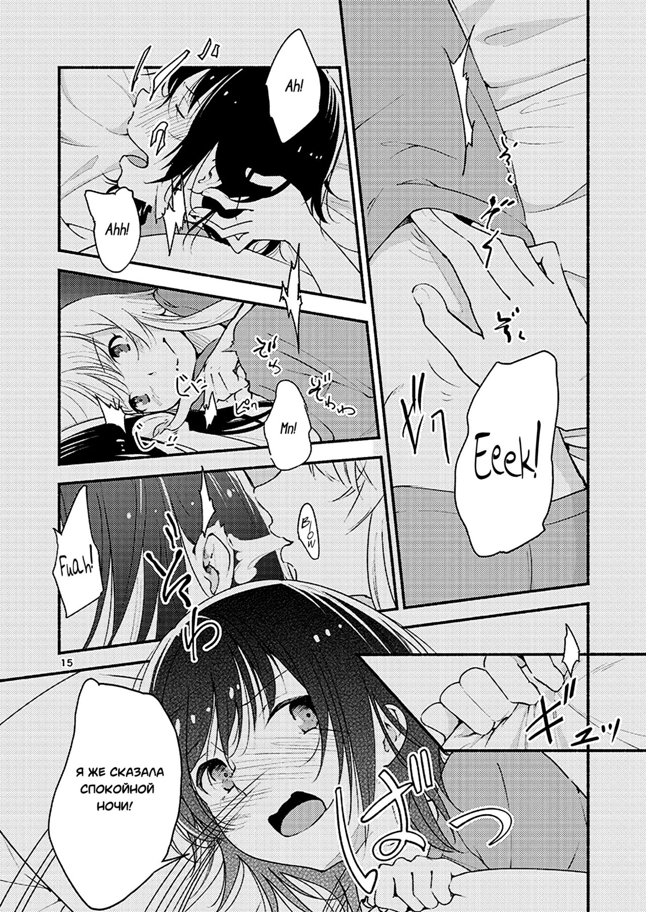 Kyou mo Ashita mo Yurui Hibi o - Yui and Kyoko and forever loose day-to-day page 6 full