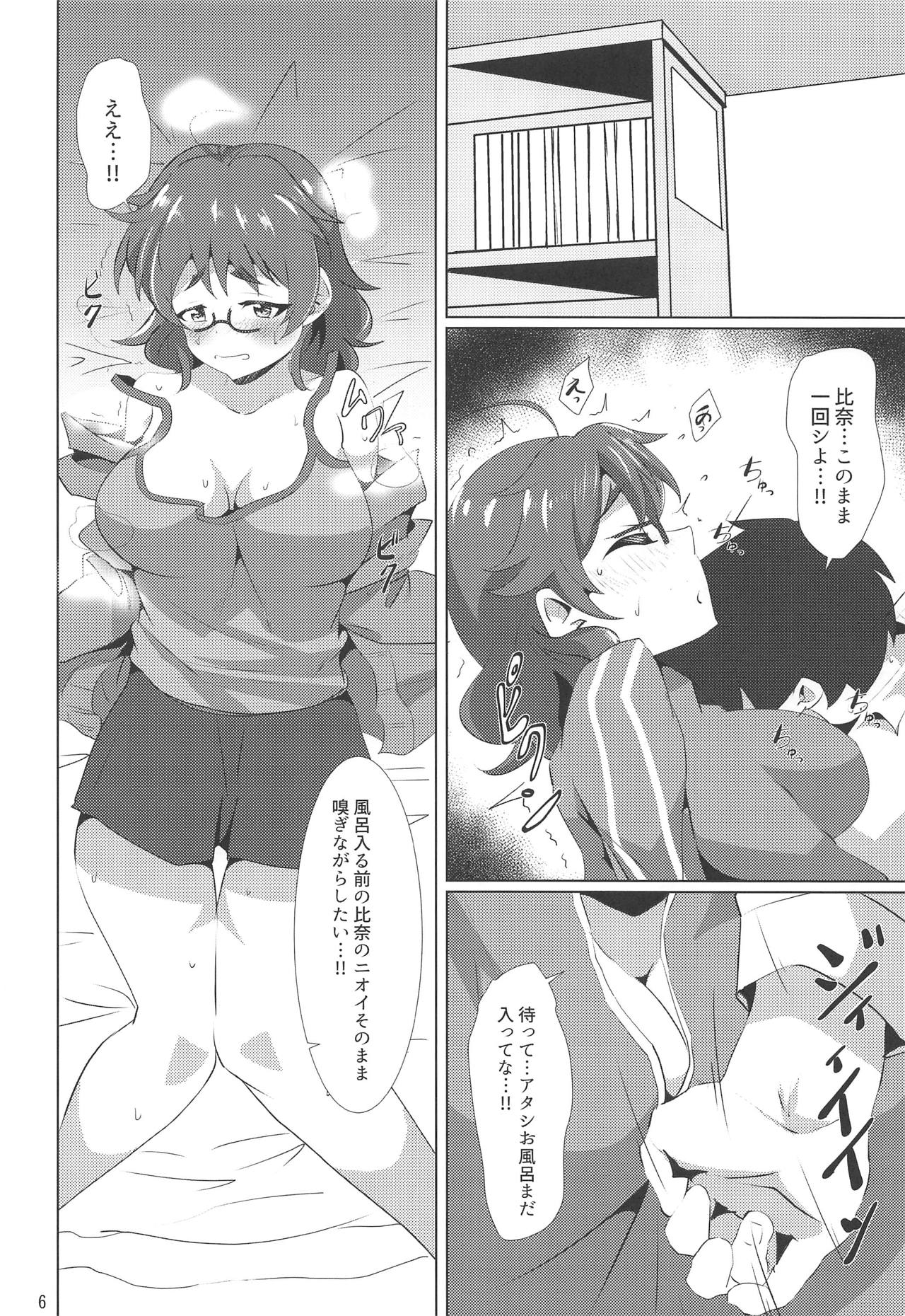 Shower made Matenaissu!! page 5 full