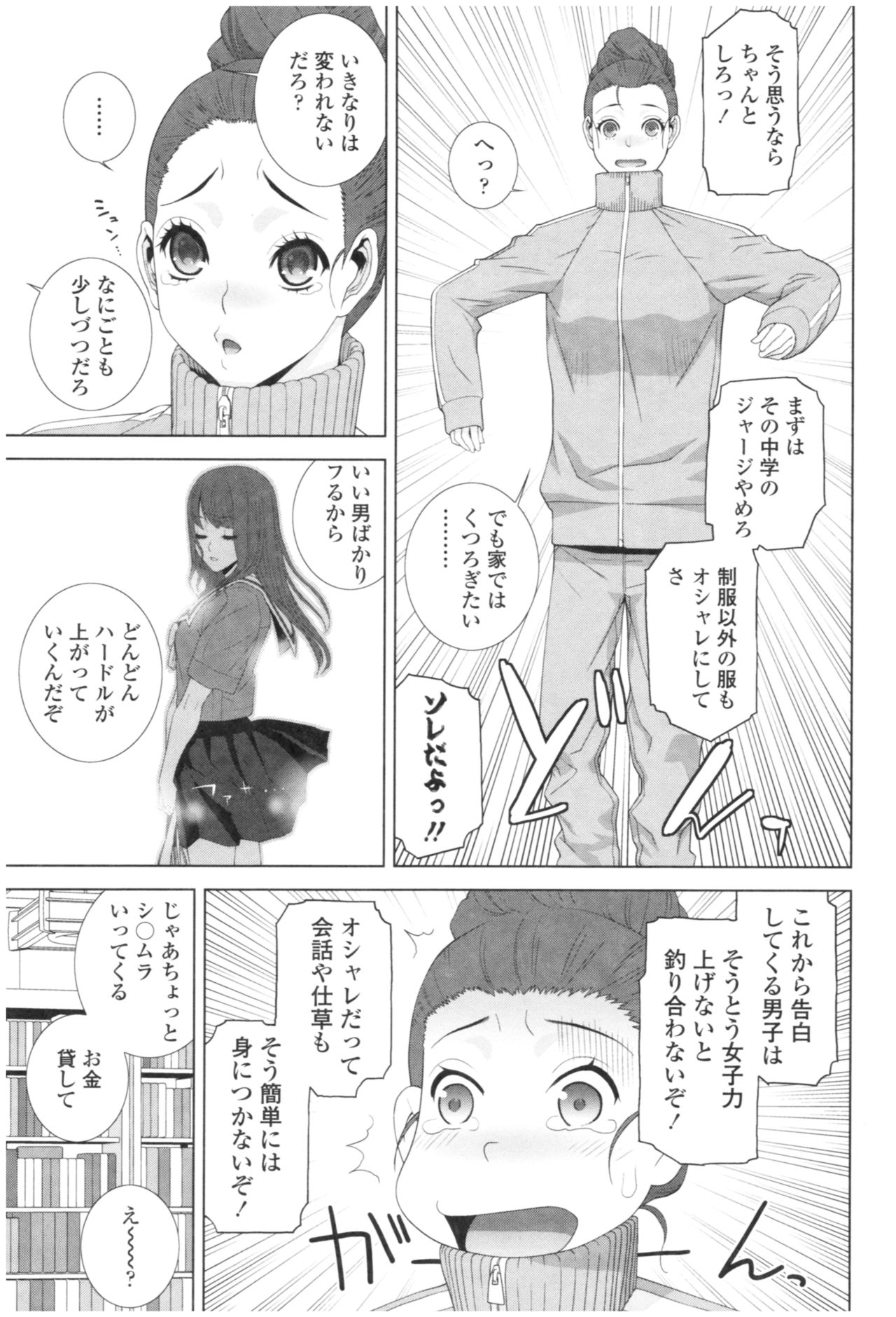 Imouto no Kiken na Anzenbi page 11 full