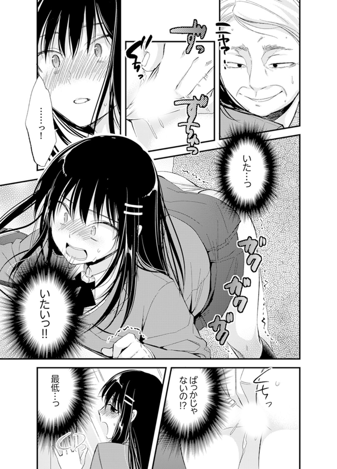Shokupan Kuwaete Toukouchuu... Butsukatta Aite to Kozukuri Ecchi!?  1 page 11 full