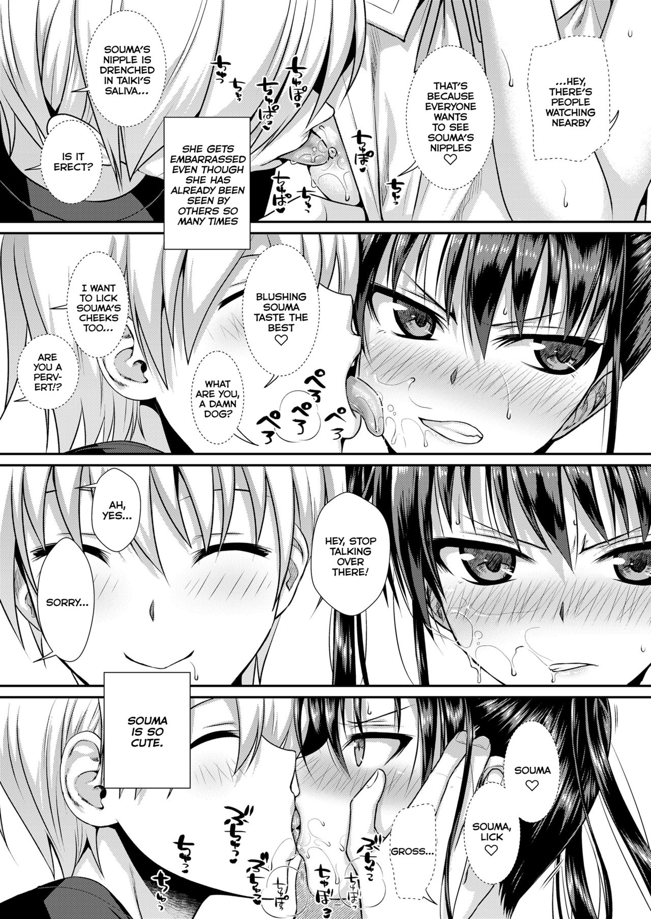 Boku no Tonari no Souma-san page 12 full
