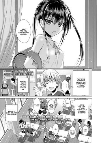 [Shimanto Shisakugata] Boku no Tonari no Souma-san (COMIC LO 2019-02) [English] [NHNL] [Digital] cover