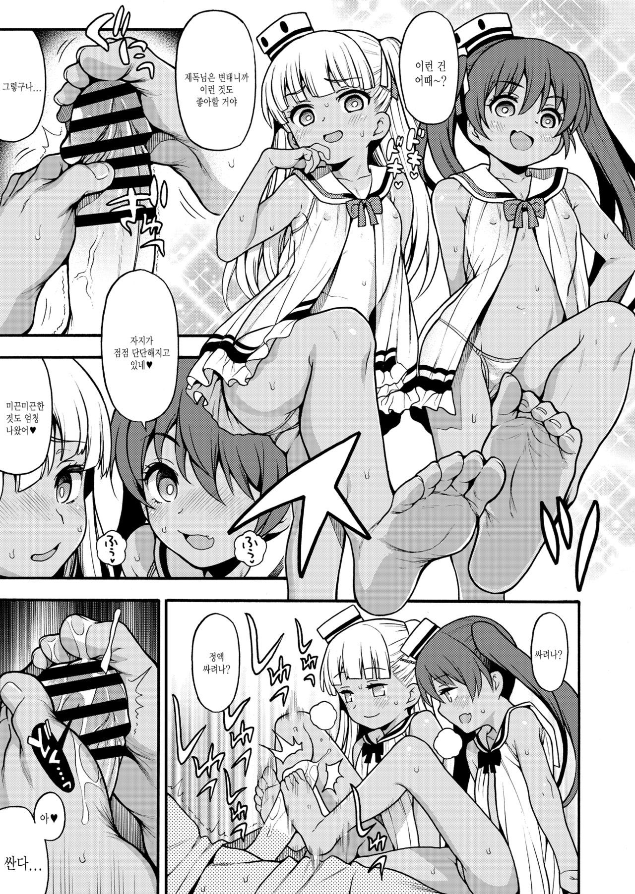 Ciao Ciao Buon Appetito | 챠오 챠오 본 아페티트 page 10 full
