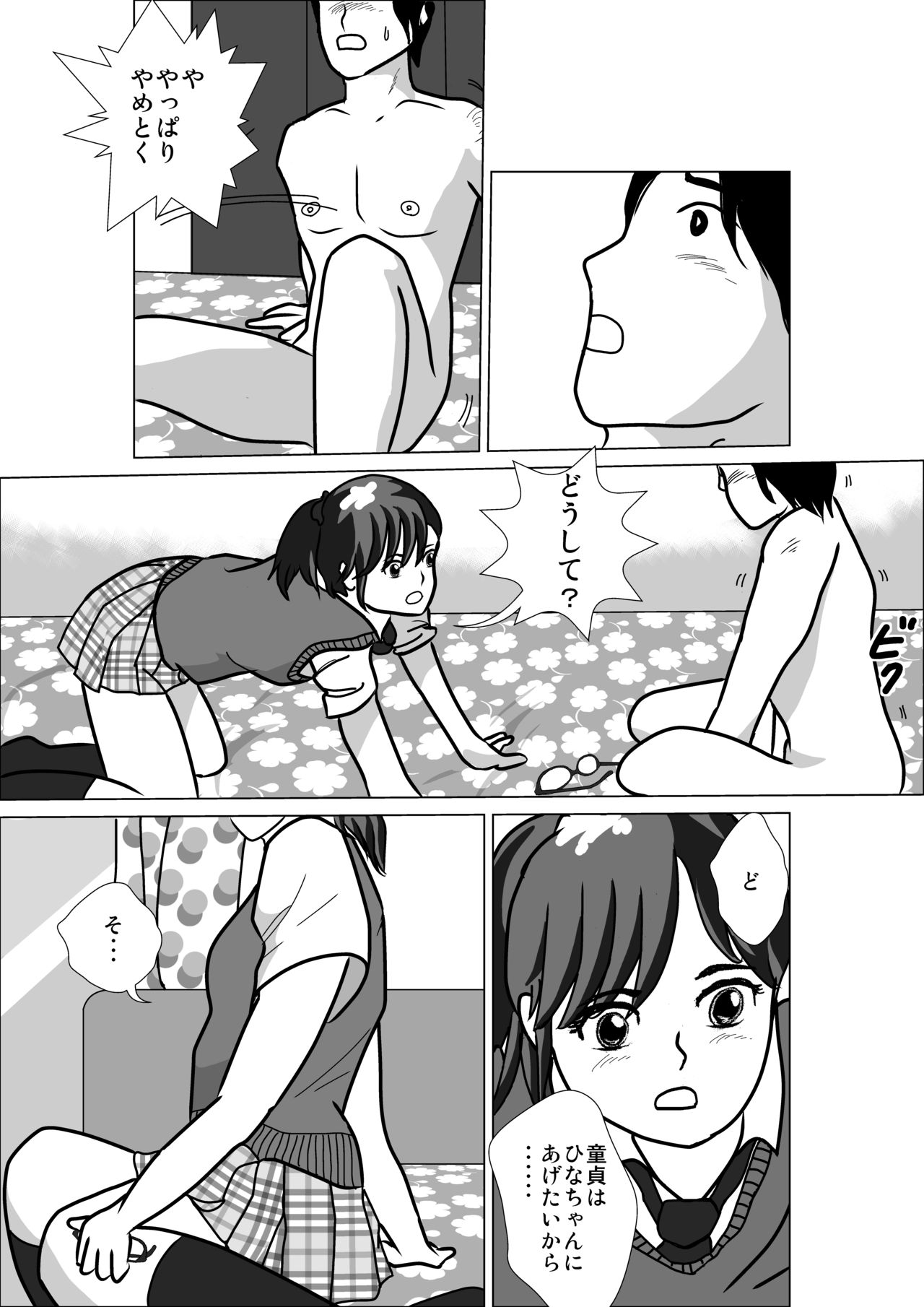 LOVE IS THE PLAN Chapter 3 page 11 full