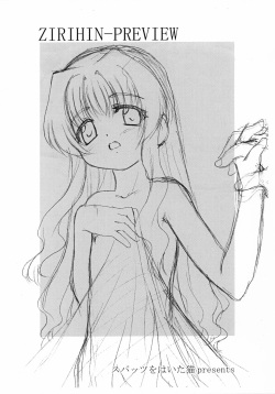 ZIRIHIN-PREVIEW