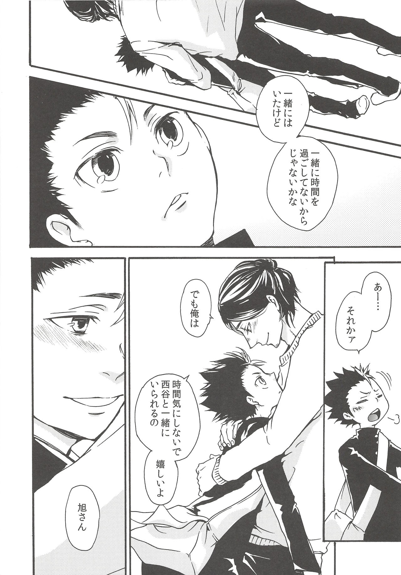 Rakuyou no Shoushitsu Chuuhen page 7 full