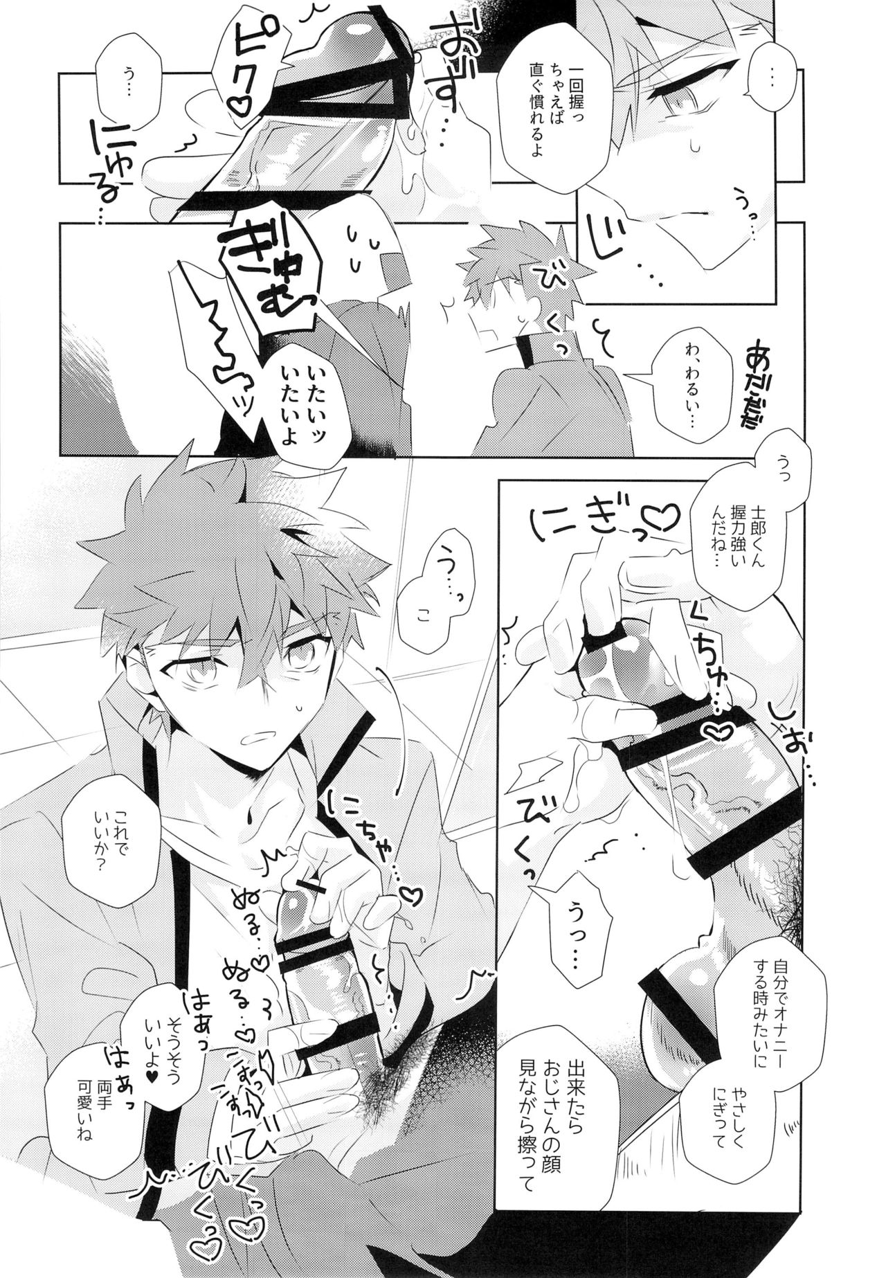 miyuani sindoiro-mu page 11 full
