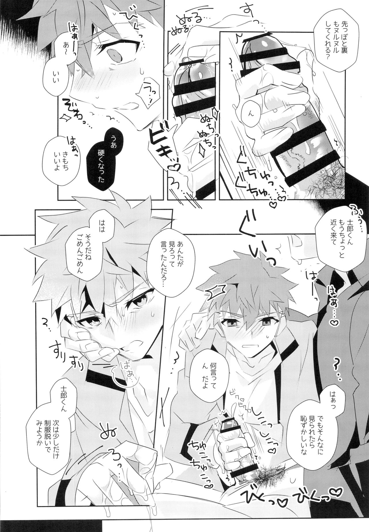 miyuani sindoiro-mu page 12 full