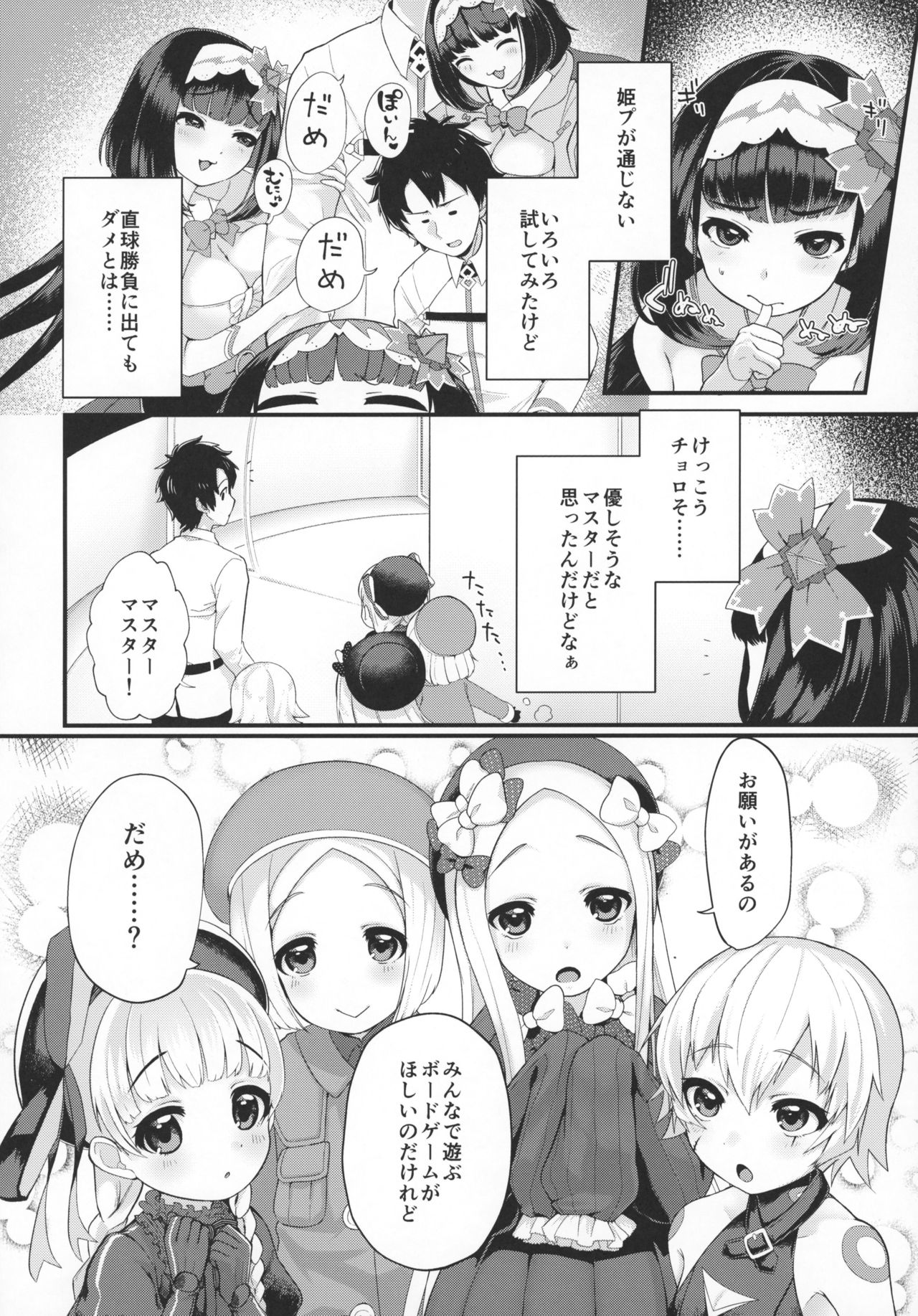 Onedari Jouzu no Osakabe-chan page 5 full