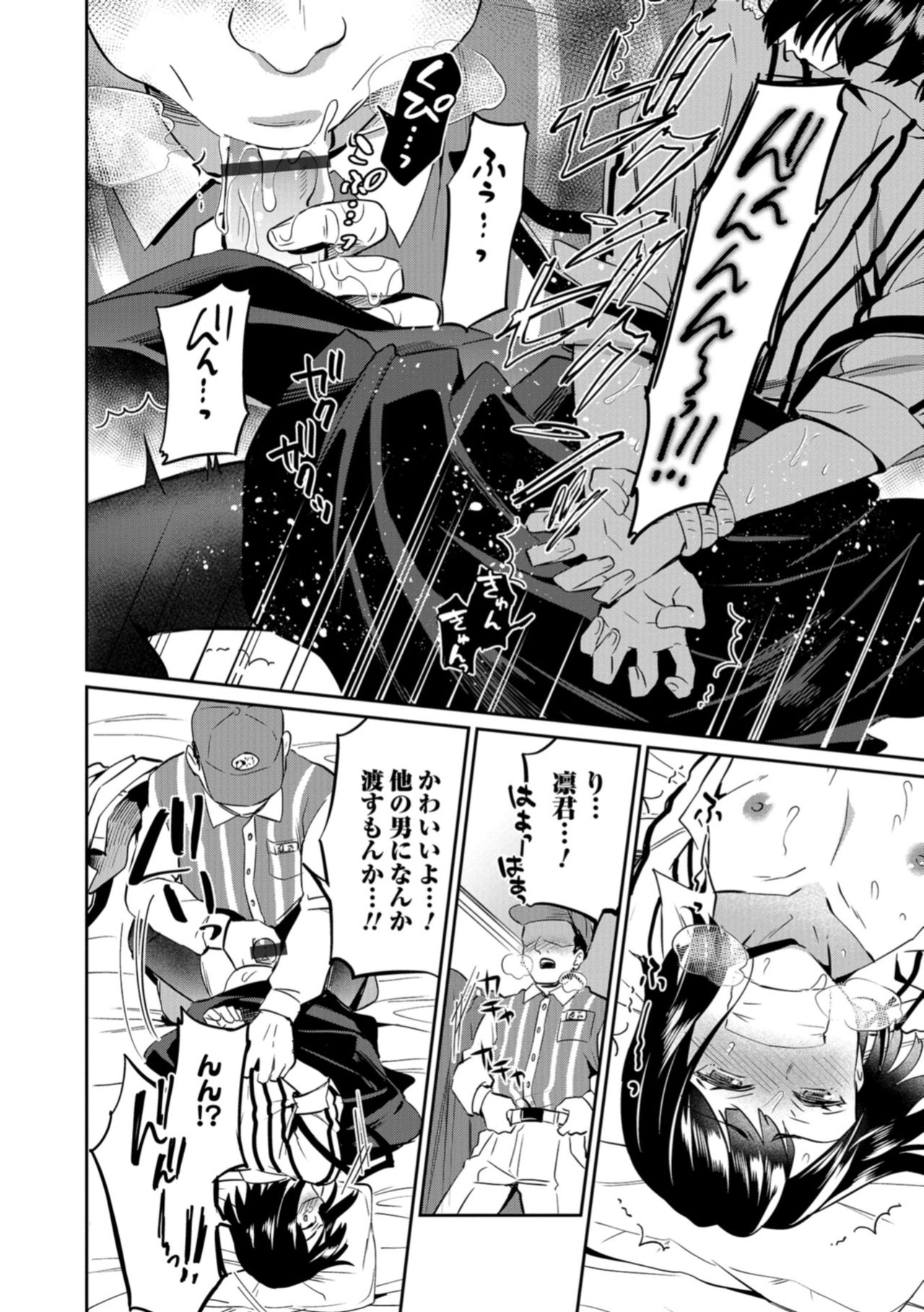 Otokonoko HELL'S GATE #03 page 10 full