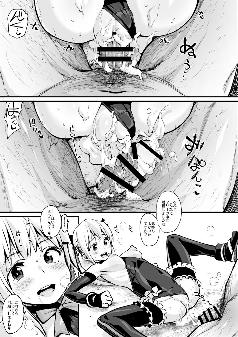 Marie Nipple page 12 full