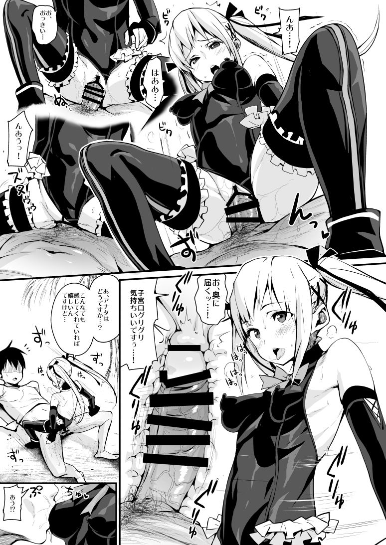 Marie Nipple page 6 full