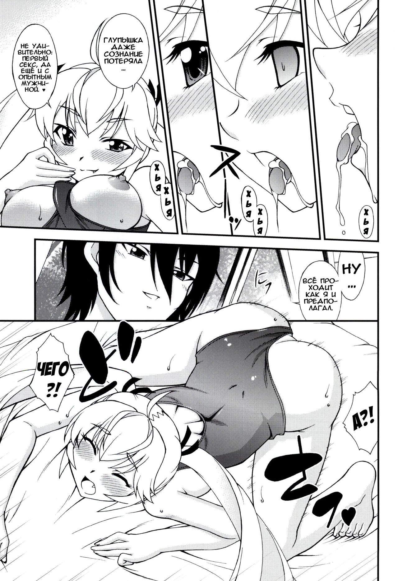 LEMON -CITRUS LIMON- page 12 full