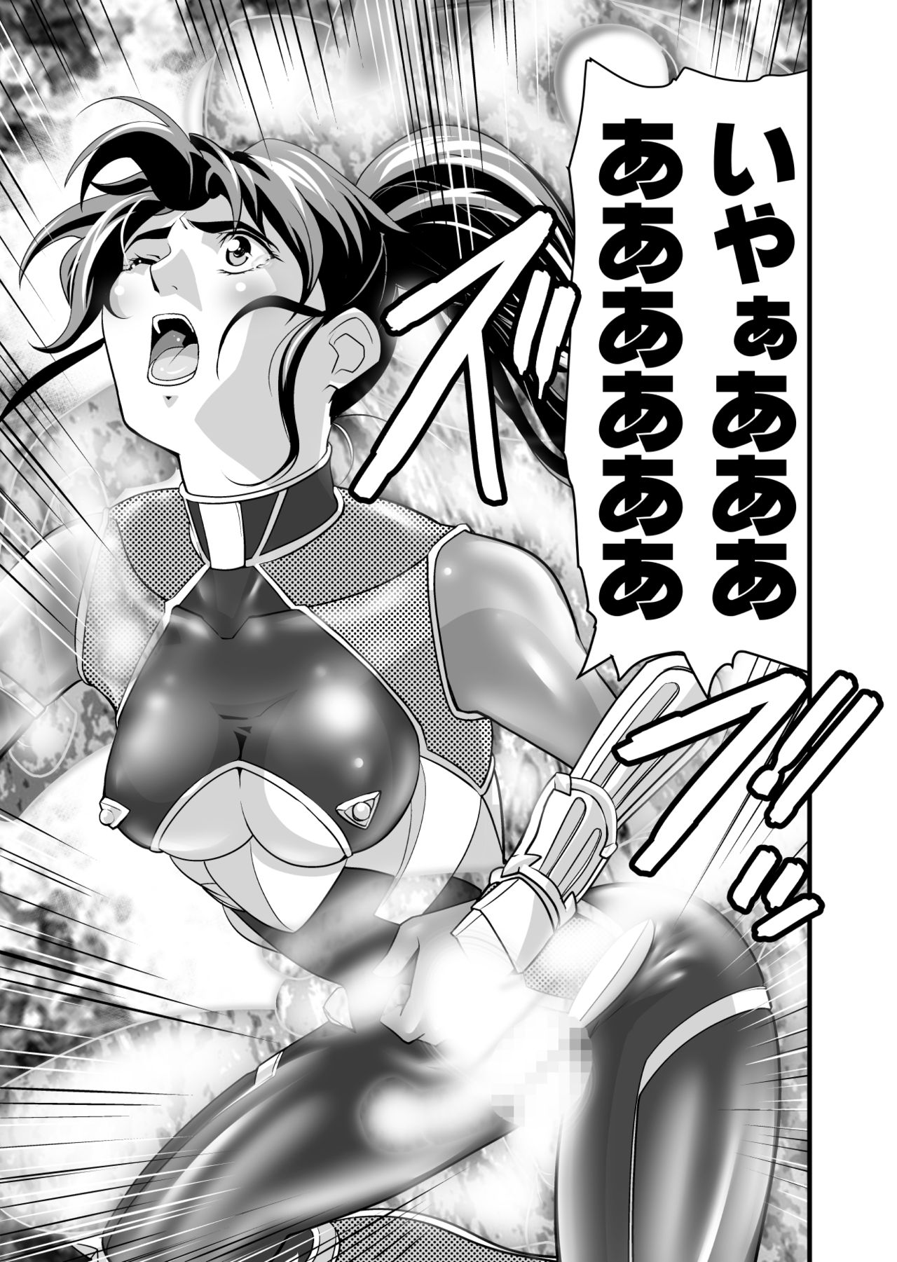 AngelXXincidenT2 Reijuu Soukutsu no Maki page 11 full