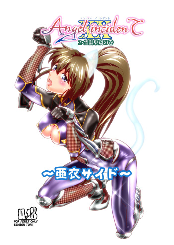 [Senbon Torii]  AngelXXincidenT2 Reijuu Soukutsu no Maki (Injuu Seisen Twin Angels) [Digital] cover