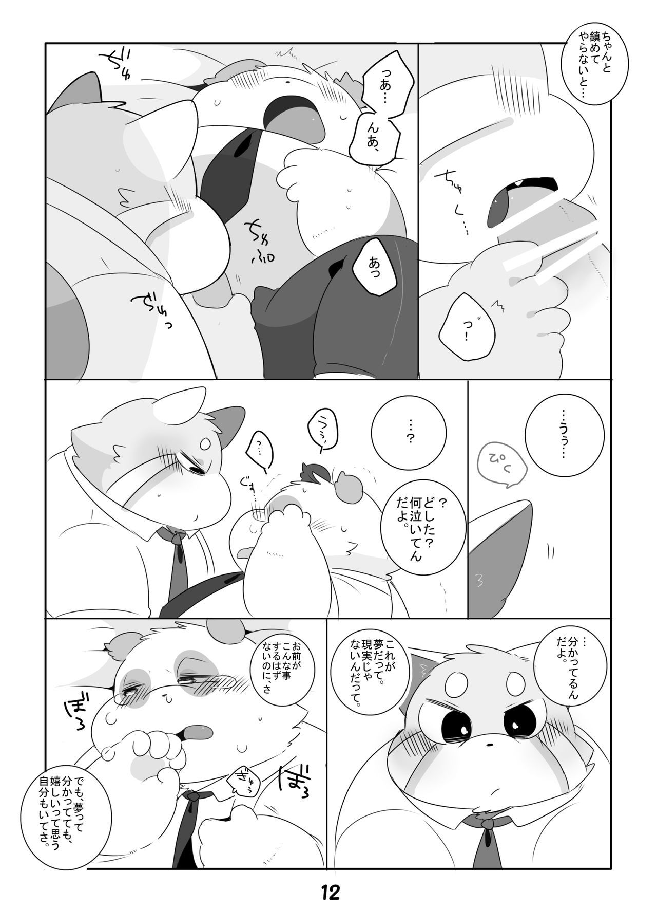 Konya mo Yumedeaimashou page 11 full