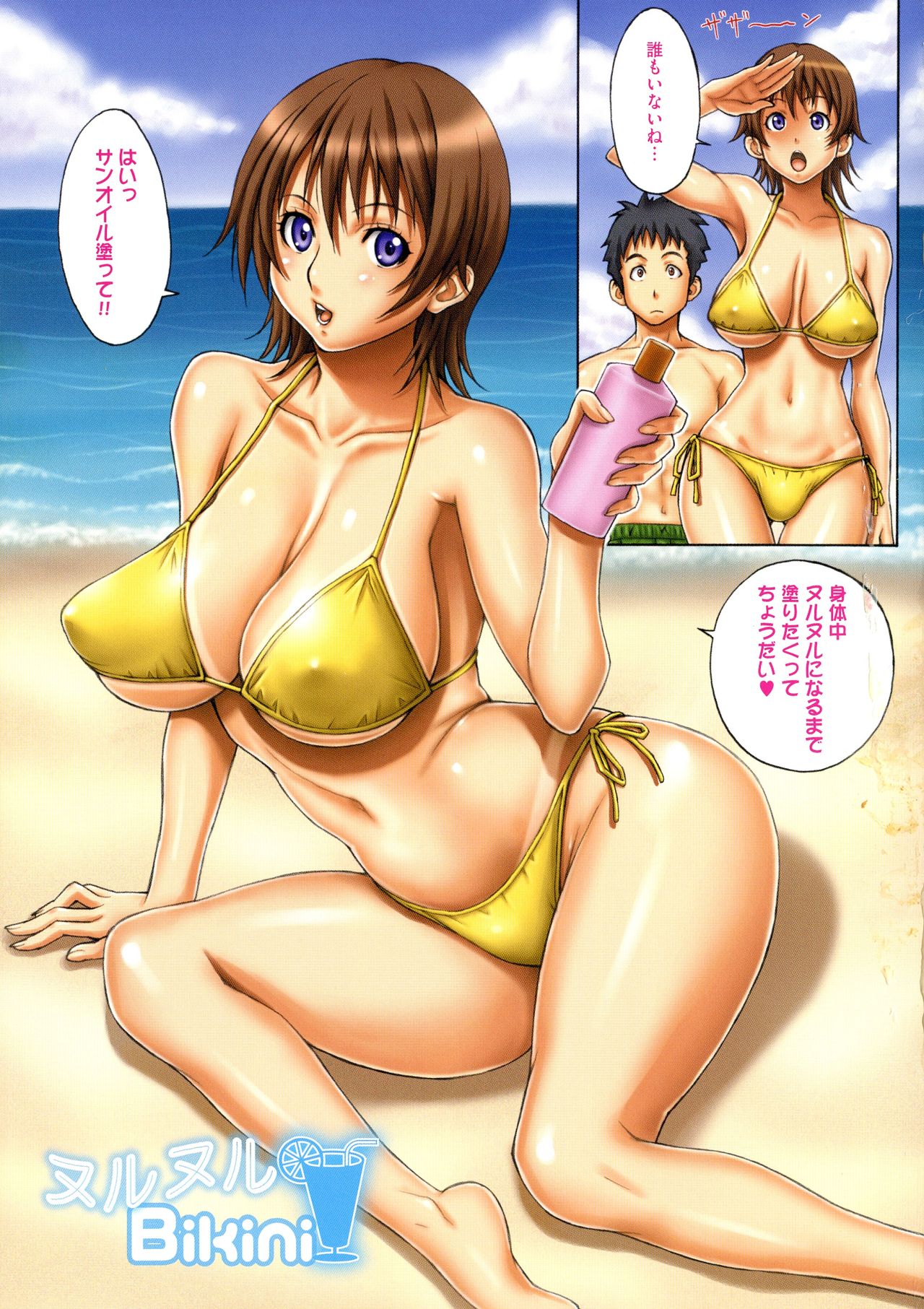 Gokunyuu Gegera page 12 full