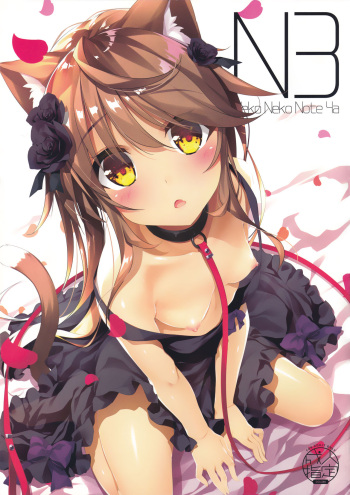 (C95) [Neko Gosho (Yanagi Yuu)] Neko Neko Note 4a cover