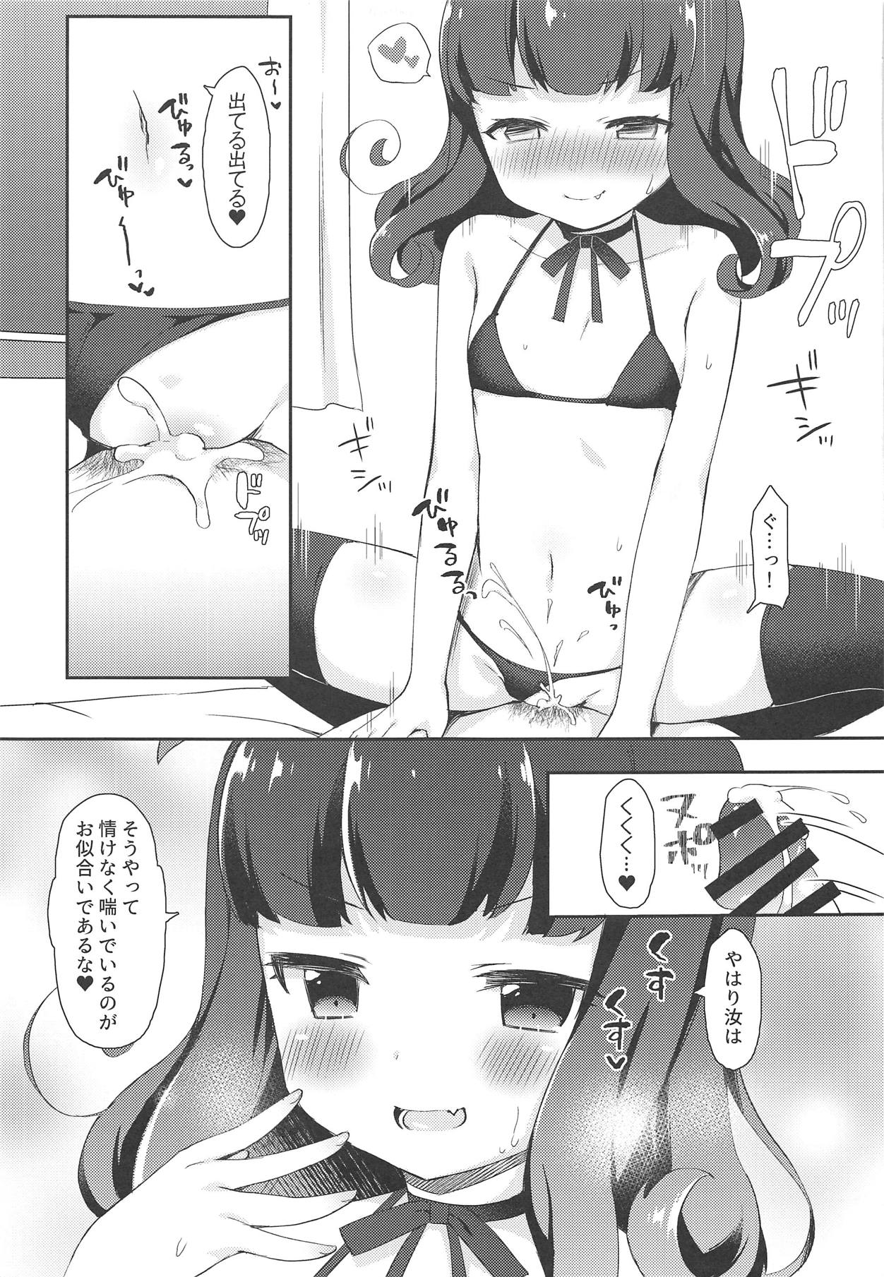 Aroma-chan to Himitsu no Hougako XXX page 12 full