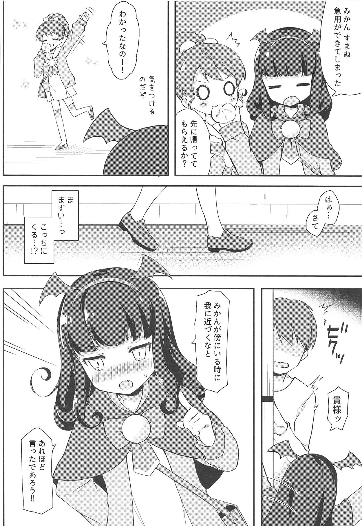 Aroma-chan to Himitsu no Hougako XXX page 3 full