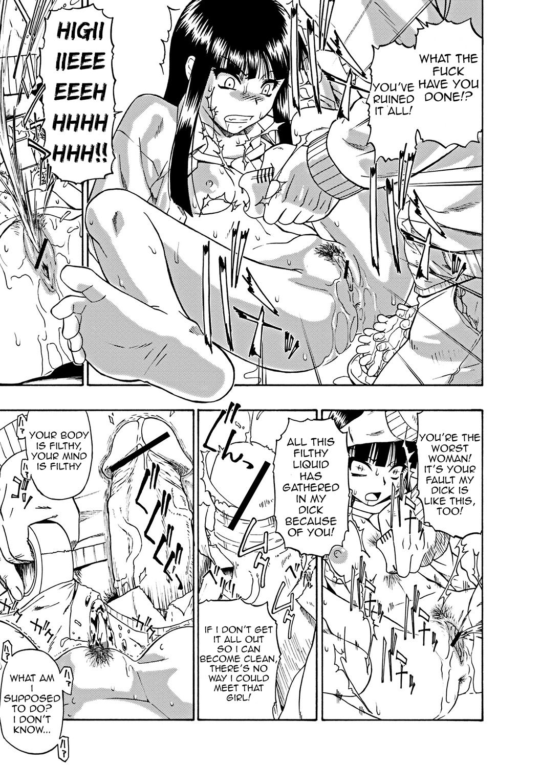 Mesubuta Kuragari no Nikukai page 12 full