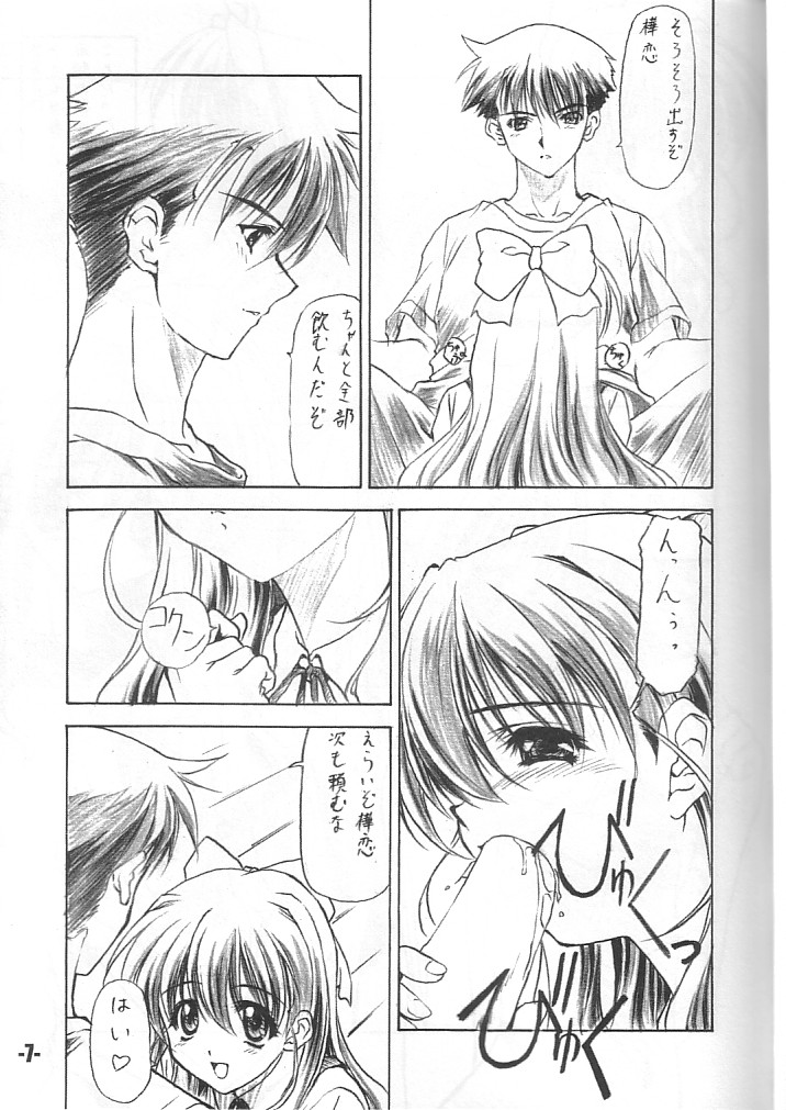 EXtra stage vol. 11 page 6 full