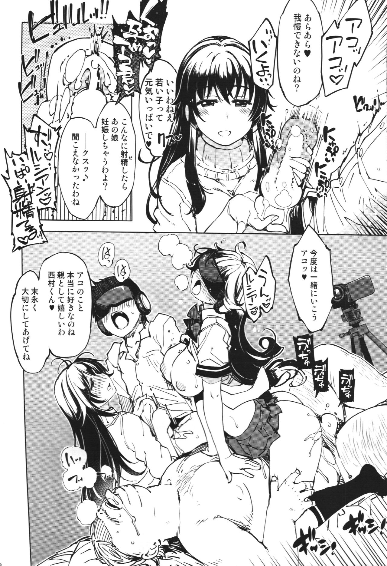bou 9 page 6 full