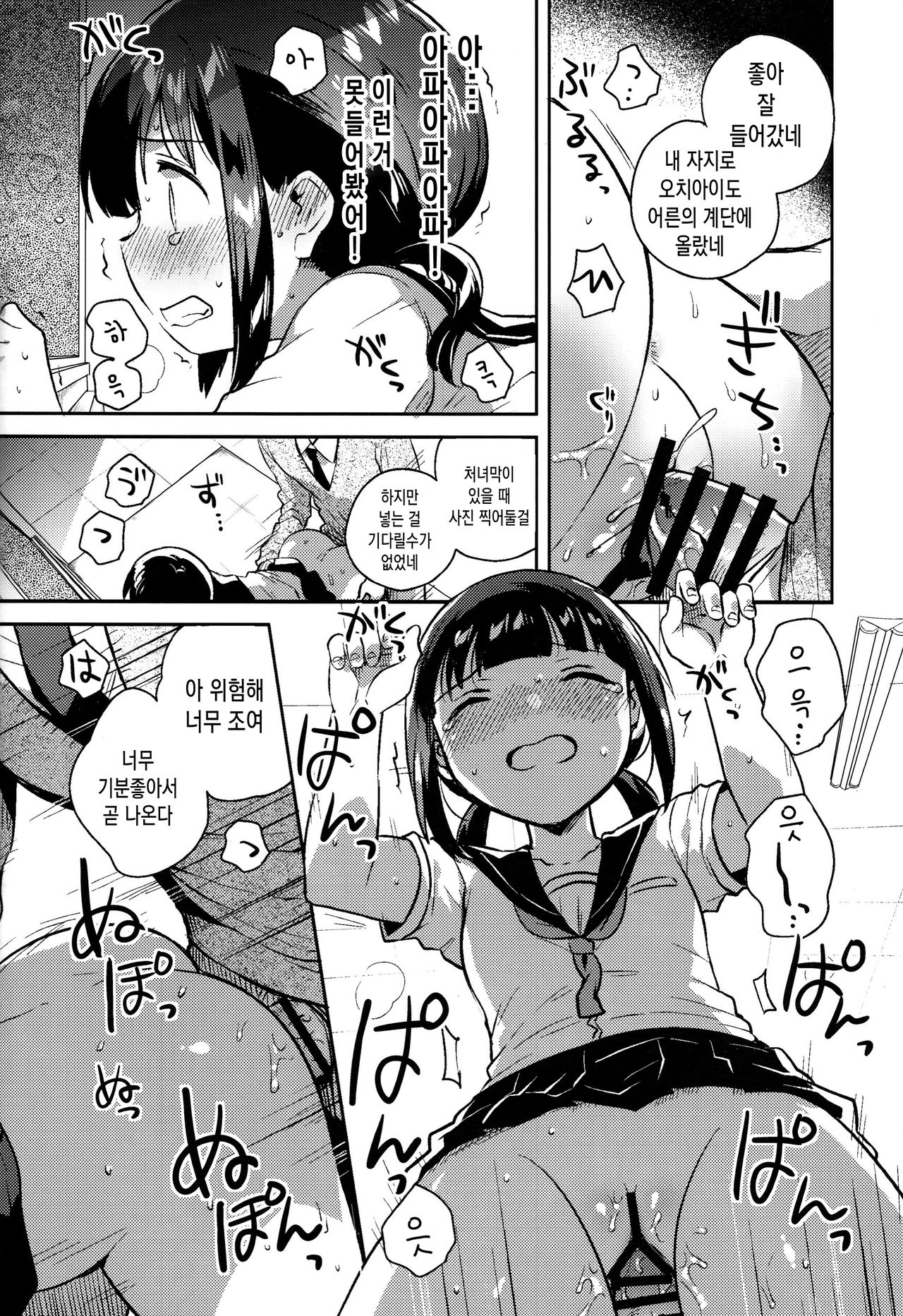 Baka de Mendokusagari no Kuzu nanode H Shimasu | 바보에 귀찮음 많은 성격인 쓰레기이므로 H합니다 page 12 full