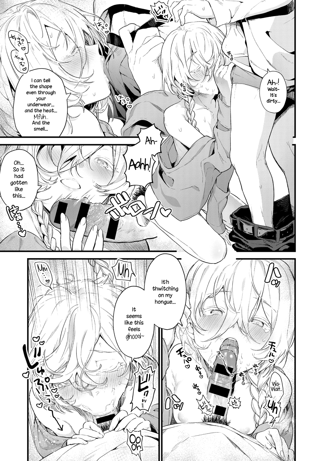 Onaji Keshiki | The Same Sights page 11 full