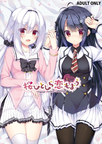 [Parasol] Sakura Hitohira Koimoyou Original Picture Collection [Digital] cover