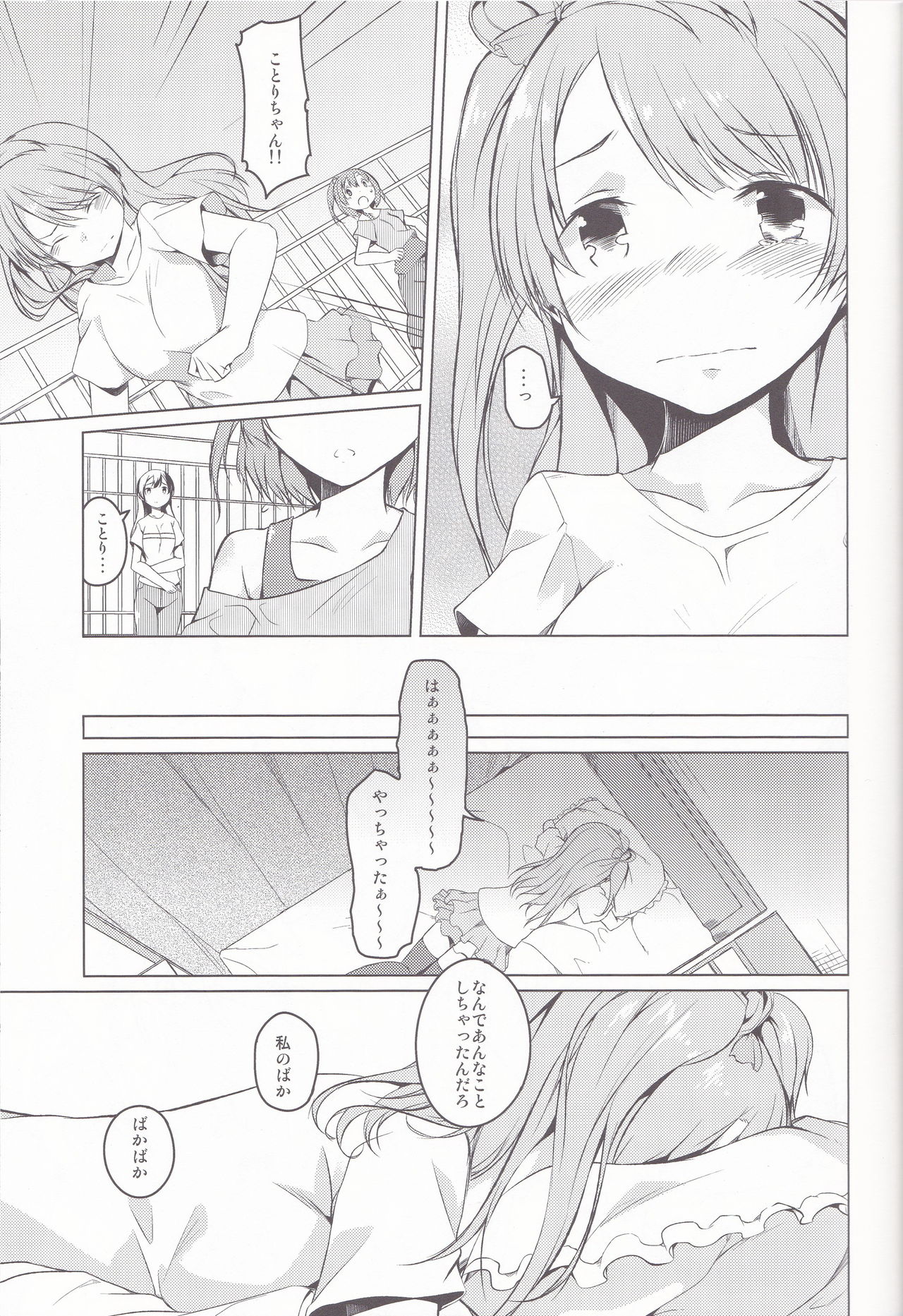 hitori futari page 11 full
