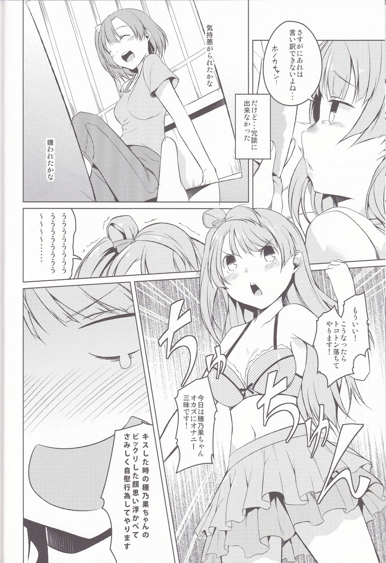 hitori futari page 12 full