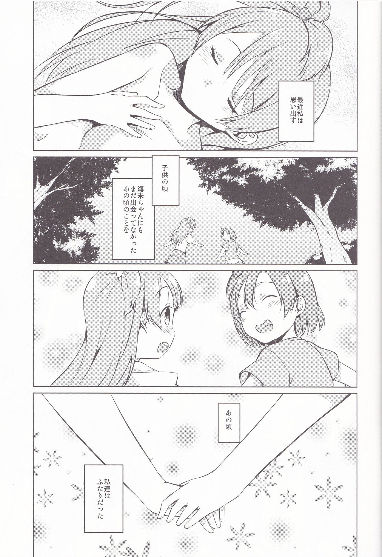 hitori futari page 3 full