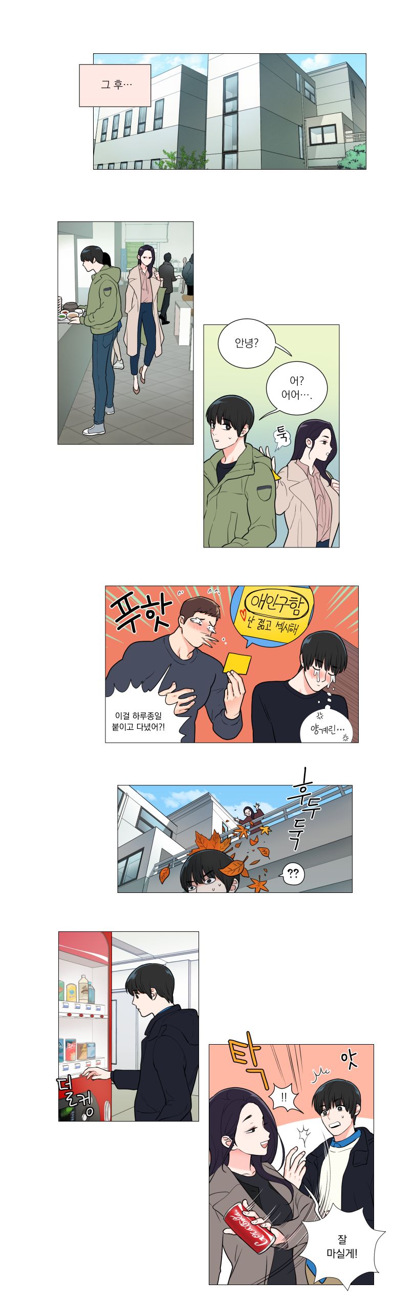 Sadistic Beauty 새디스틱 뷰티 Chapter 54 page 2 full