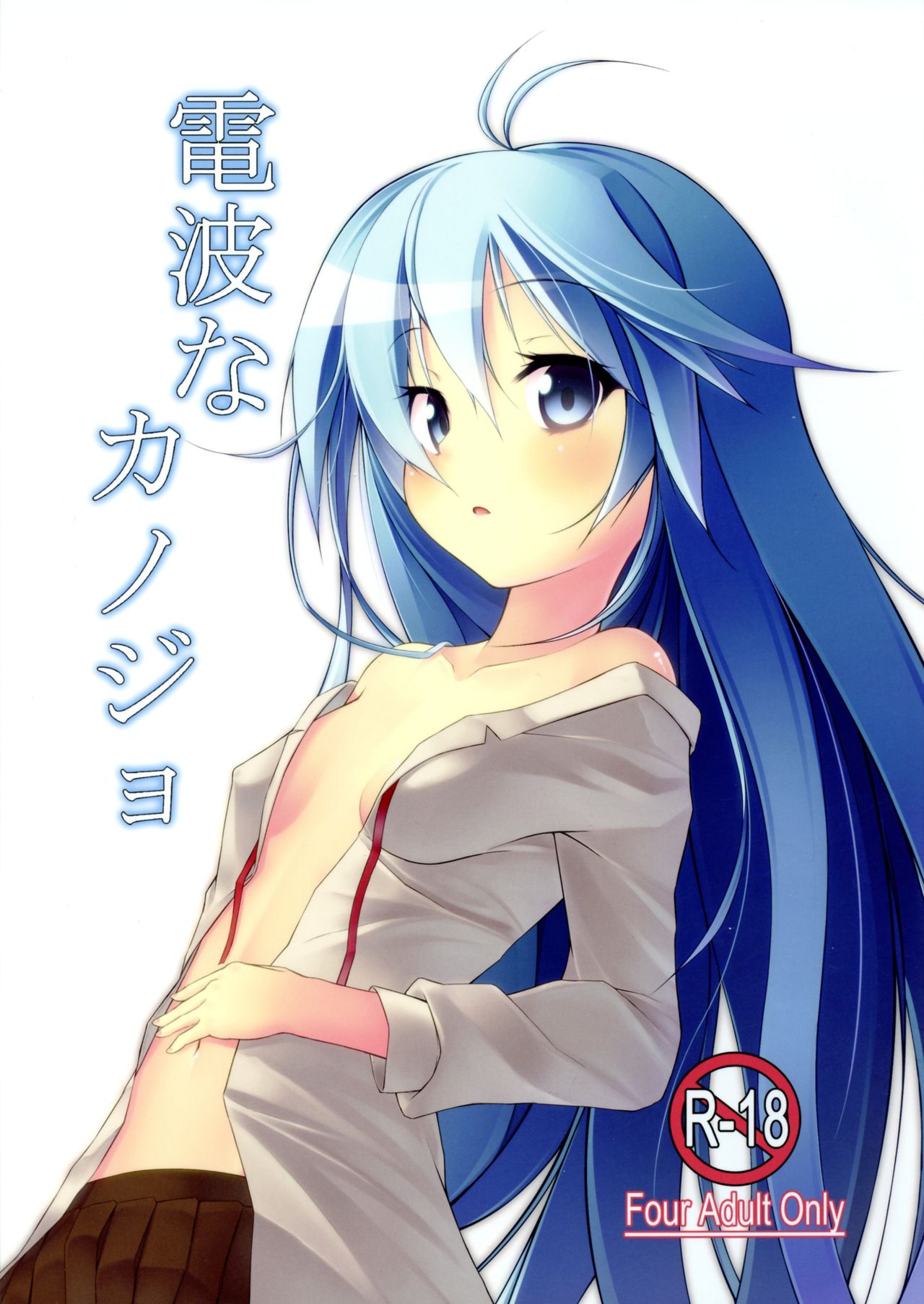 Denpa na Kanojo page 1 full