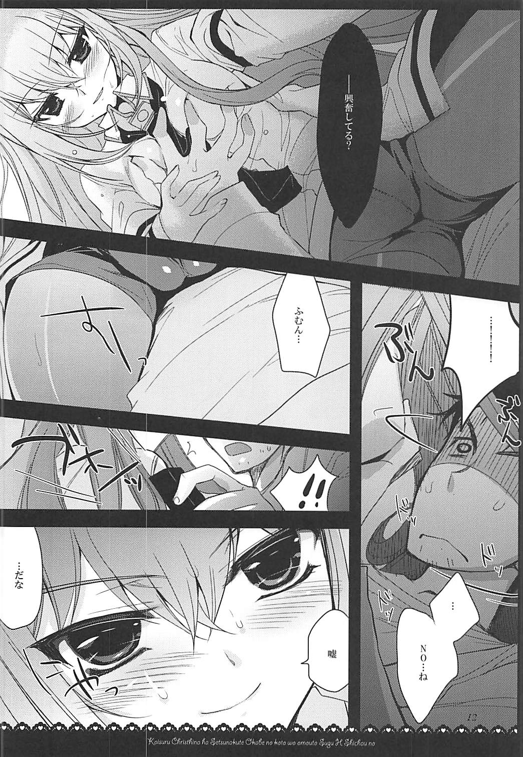 Joshu Dere Matome page 11 full