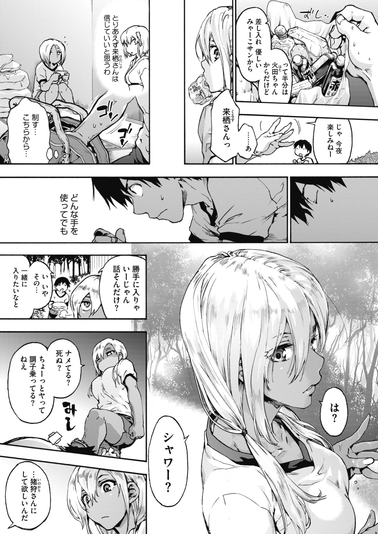 COMIC HOTMILK 2019-04 page 10 full