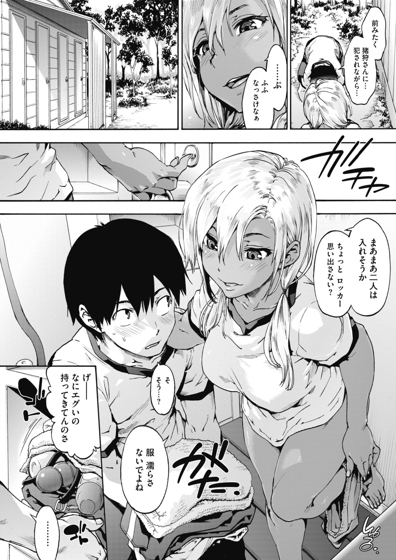 COMIC HOTMILK 2019-04 page 11 full