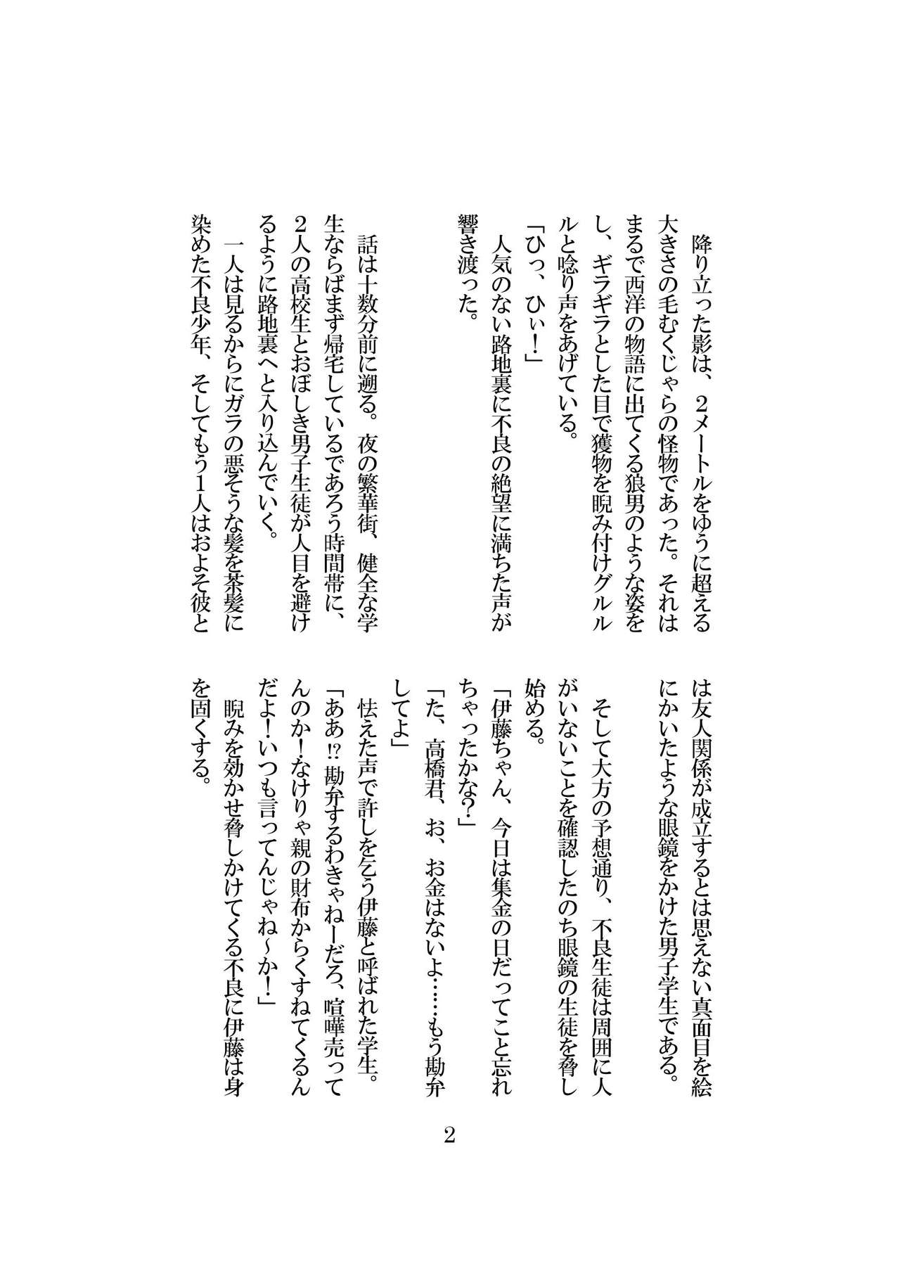 Seijou Tenshi Curely Heart Aya page 3 full