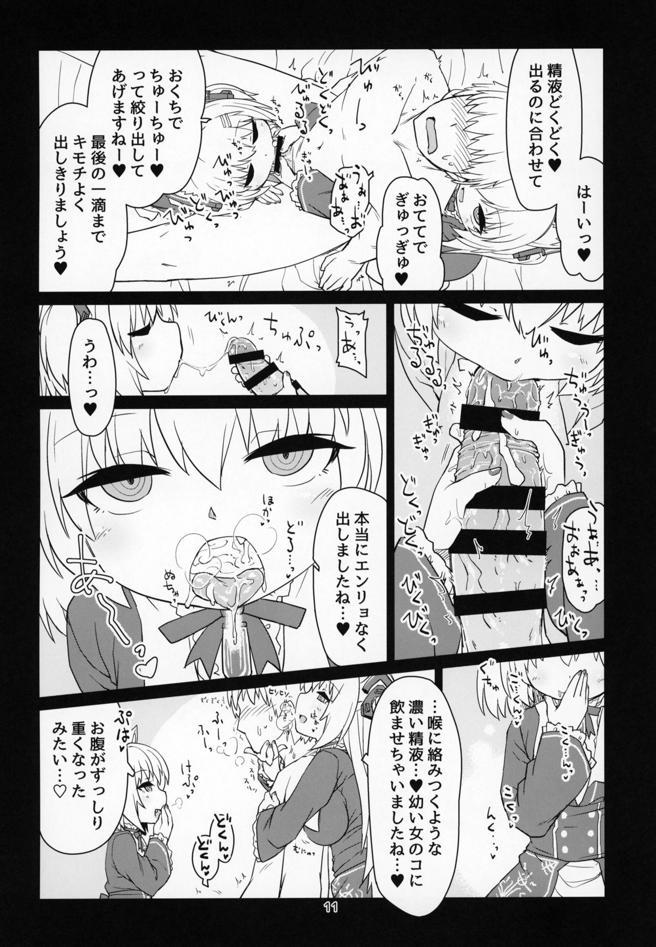 Dennou Succubus to Sex Shite mo Eikyuu ni Derarenai Heya page 12 full