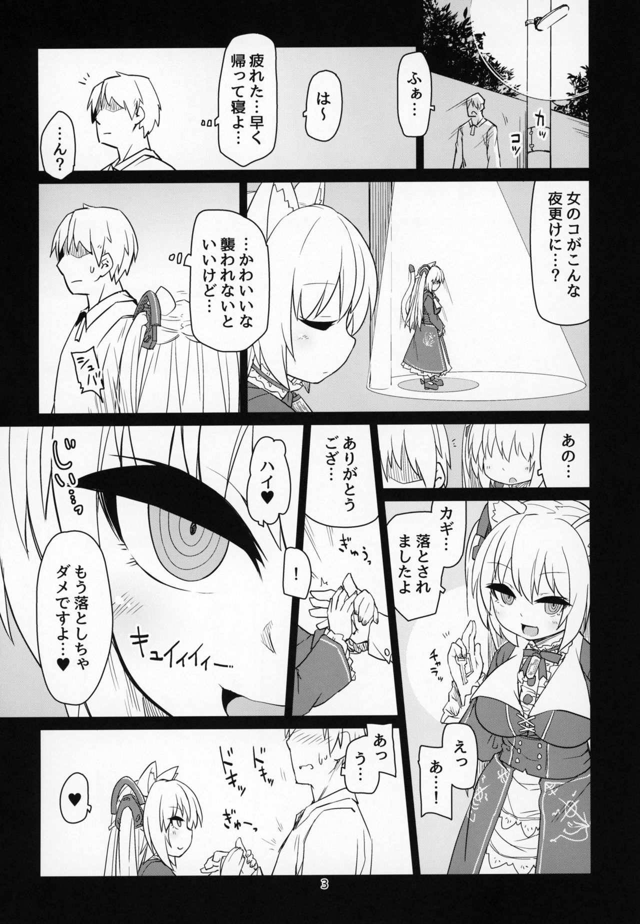 Dennou Succubus to Sex Shite mo Eikyuu ni Derarenai Heya page 4 full