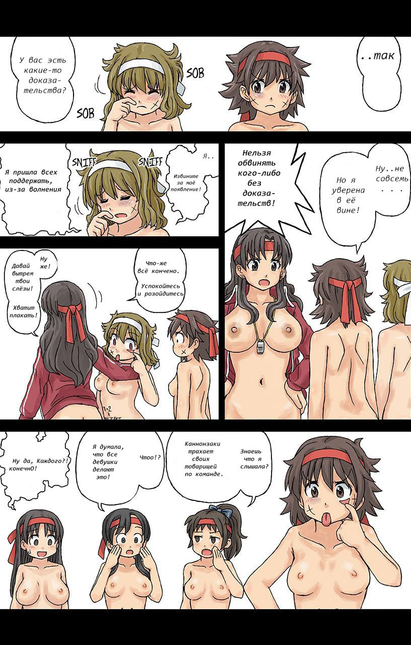 Hadakanbo undōkai - 2  Hadakanbo Sports Festival Part 2 page 2 full