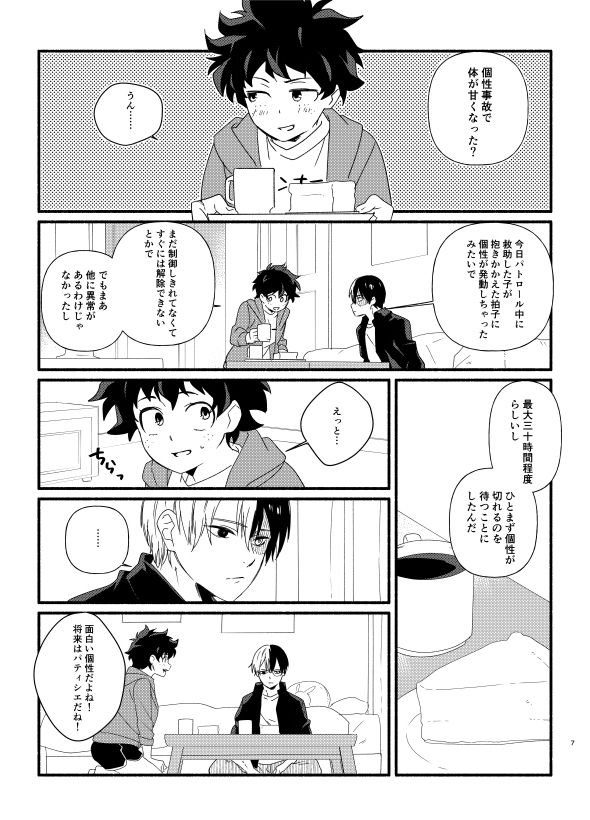 deban urutora shinkan sanpurusample page 4 full