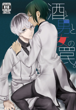 Sasa Kuni dōjin sanpurusample