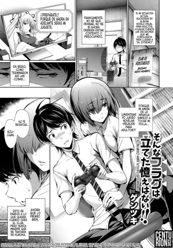 [Gentsuki] Sonna Flag wa Tateta Oboe wa Nai!! | ¡No recuerdo haber activado esta bandera! (COMIC BAVEL 2017-07) [Spanish] [Centurion Scans] [Digital] cover