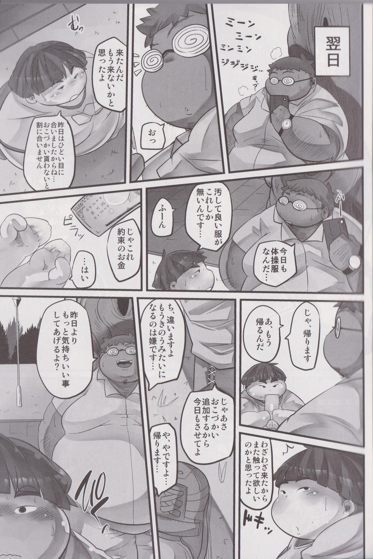 Kawaiku Nai Ko Jaiya desu ka? page 10 full